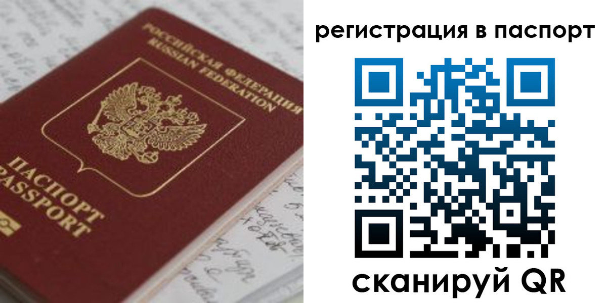 регистрация для дет. сада в Амурске