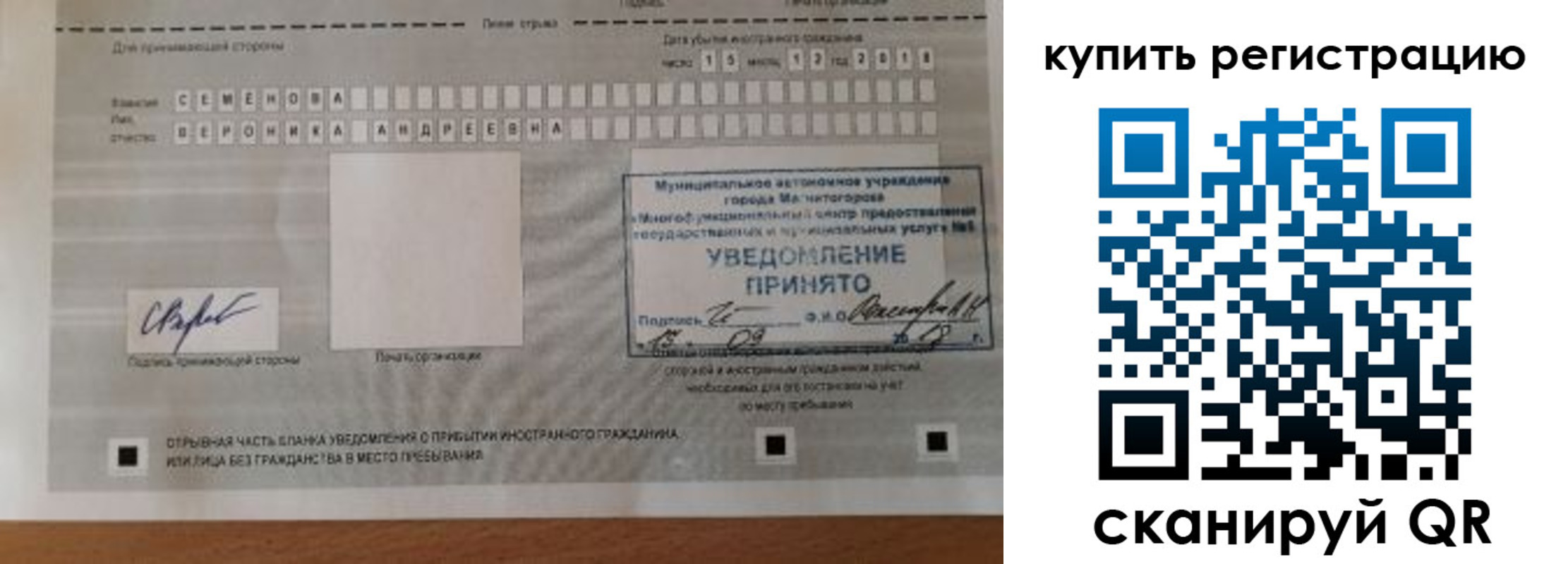 прописка для военкомата в Амурске
