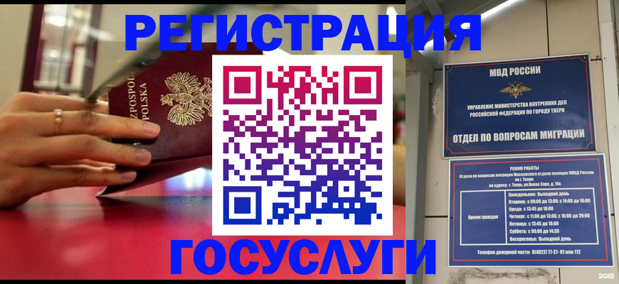 прописка от собственника в Амурске
